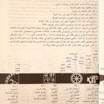 التفسير التطبيقي للكتاب المقدس