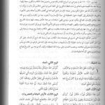 الكتاب المقدس