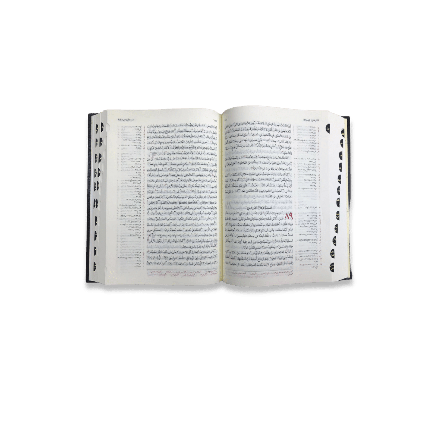 الكتاب المقدس بالشواهد الكتابية