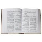 الكتاب المقدس بالخلفيات التوضيحية