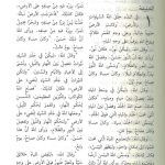 الكتاب المقدس
