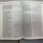 الكتاب المقدس عربي فرنسي