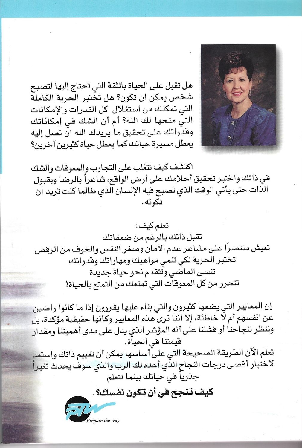 كيف تنجح بأن تكون نفسك؟