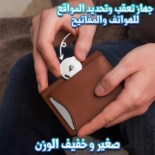 جهاز تعقب وتحديد المواقع للهواتف والمفاتيح الصغير و خفيف الوزن GPS Tracker Bravo Réel Anti-Perte Locator