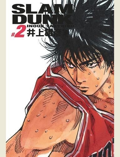 SLAM DUNK DELUXE - TOME 2 -
TAKEHIKO INOUE