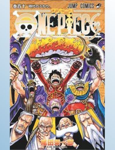 ONE PIECE - EDITION ORIGINALE - TOME 110 - ODA EIICHIRO -  SORTIE LE 26/09/25