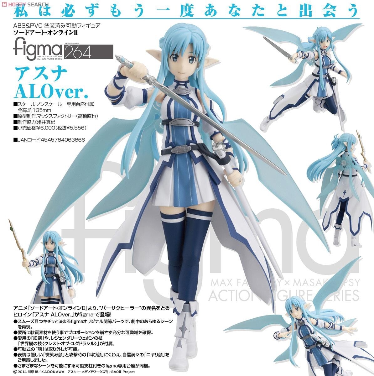 Figma “Sword Art Online II” Asuna- ALO Version