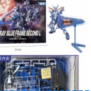 Hg Astray Blue Frame Second L