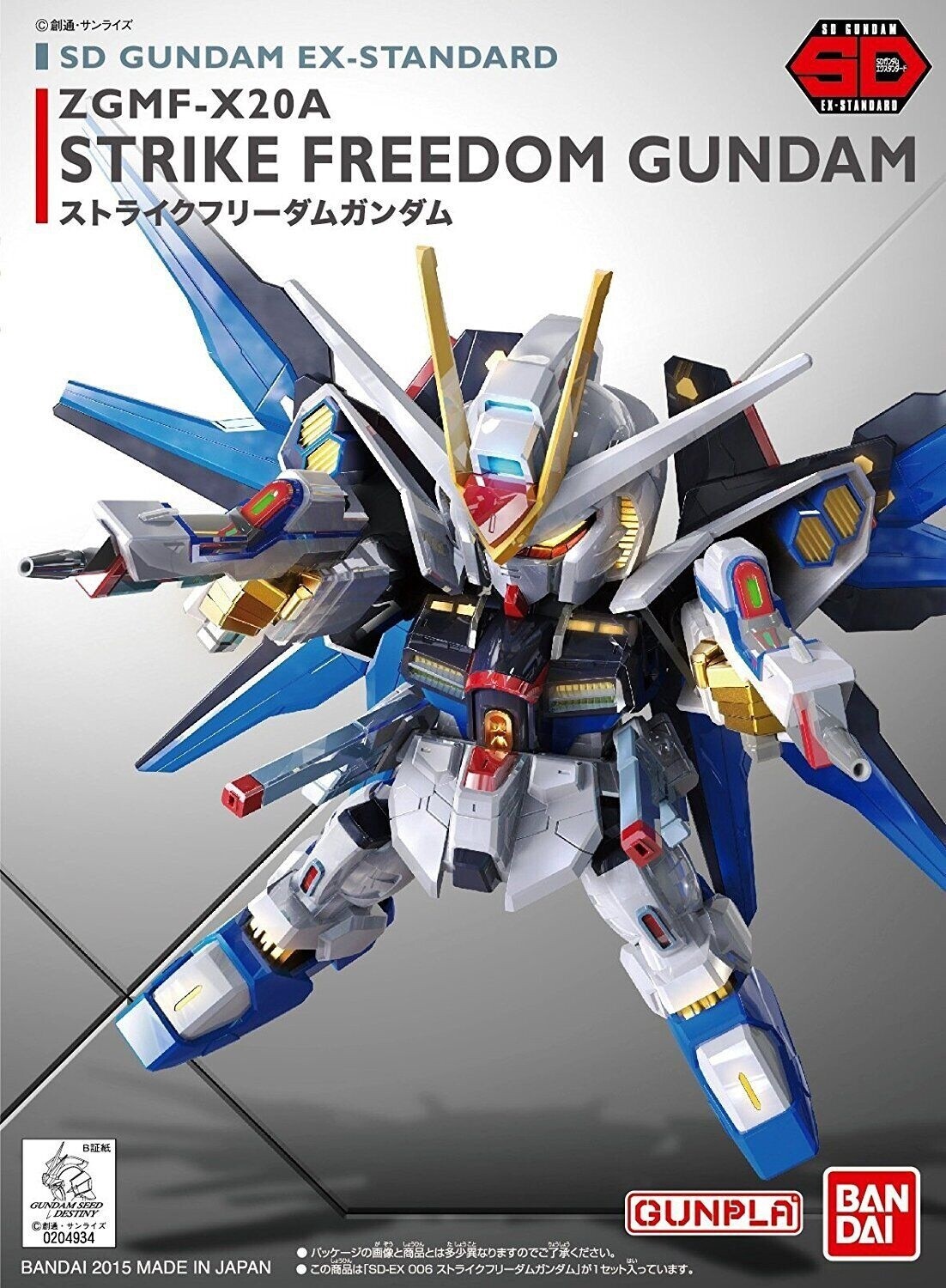 SD Gundam- BB Senshi Strike Freedom