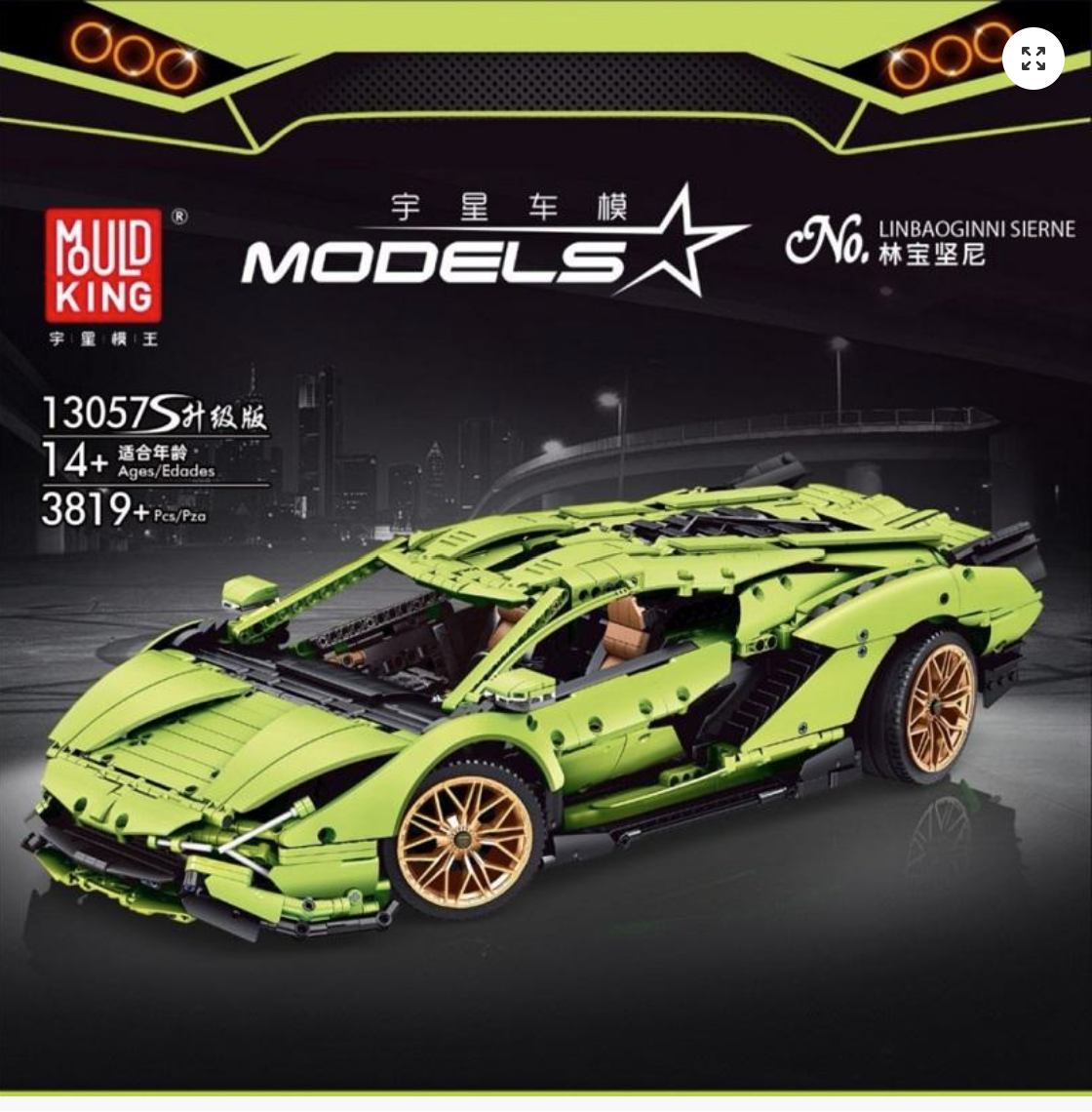 Lamborghini Hyper Green Version, Mould King Model # 13057S