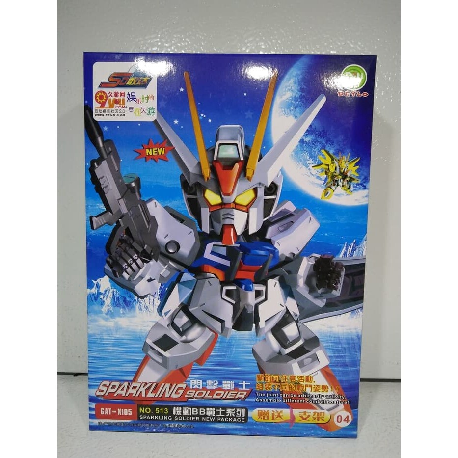 Sd Sparkling Soldier