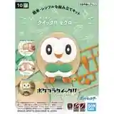 Model Kit Quick!! Rowlet