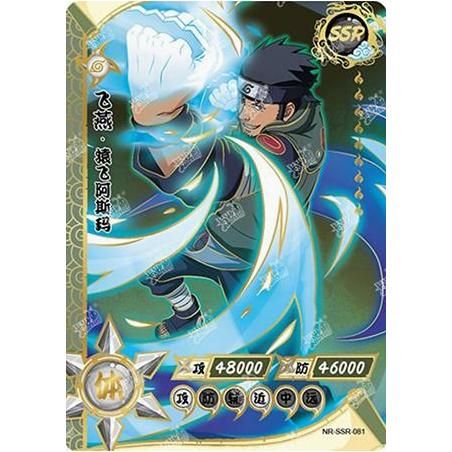 *G2 Asuma SSR NR-SSR-081