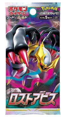 Booster Pack Pokemon Jap Lost Abyss