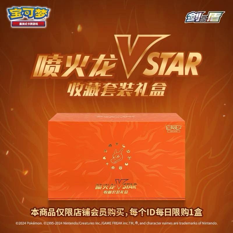 Charizard VStar Big Box