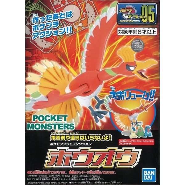 Model Kit Pokemon Ho-oh