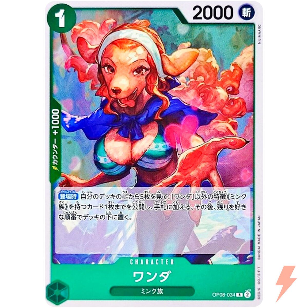 *A105 Wanda OP08-034