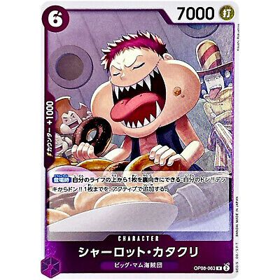 *A106 Katakuri Charlotte OP08-063