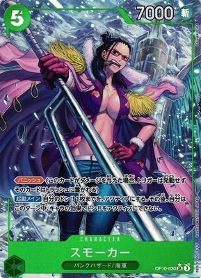 *A170 Jap Smoker (Parallel) Op10-030