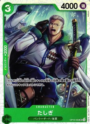 *A172 Jap Tashigi Op10-032