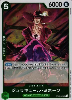 *A154 Jap Dracule Mihawk Op10-029