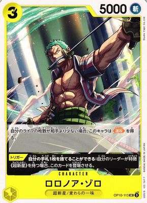 *A152 Jap Roronoa Zoro Op10-113