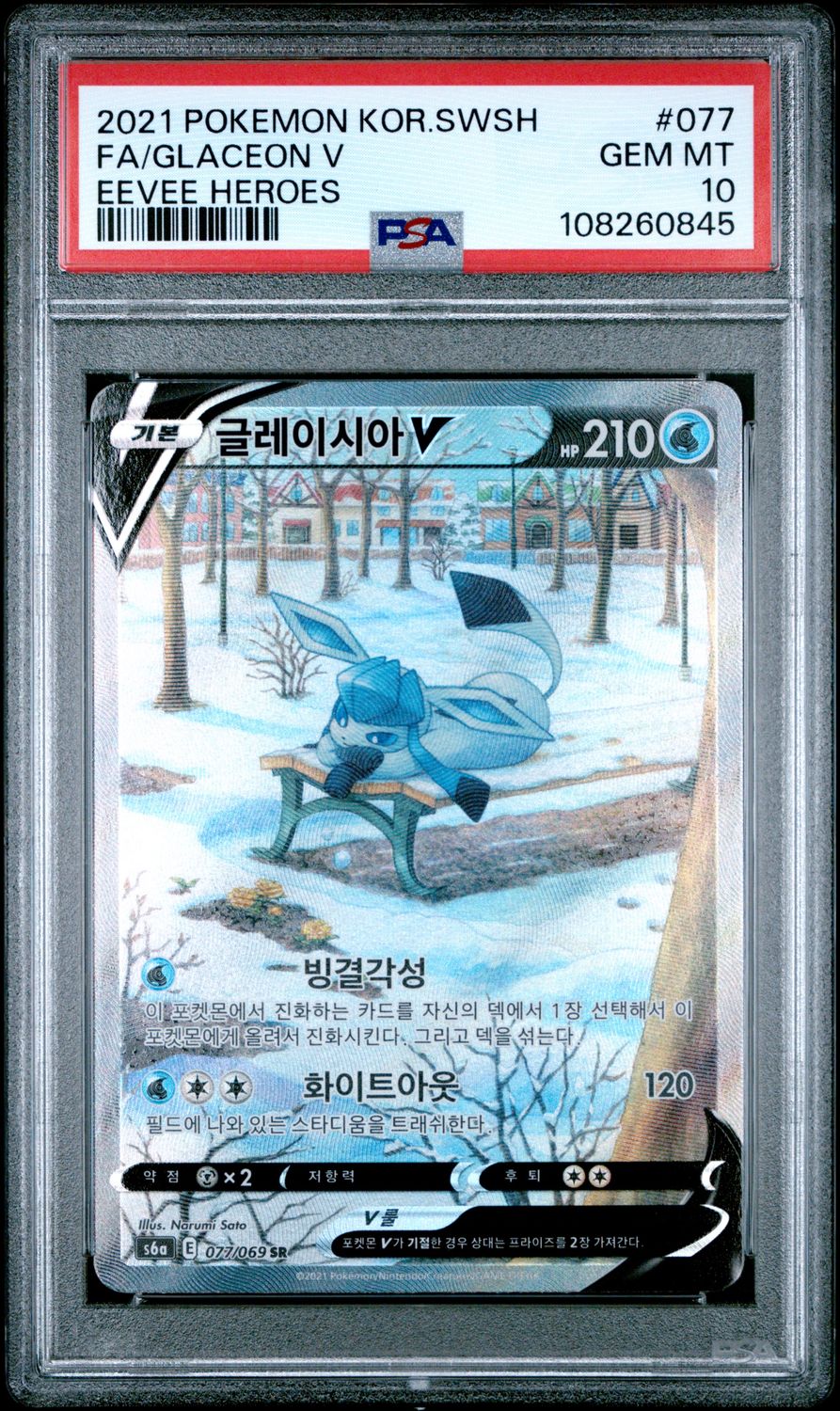 *A331 Kor Glaceon V 077/069 PSA 10 Slab