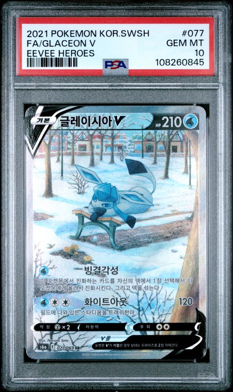 *A331 Kor Glaceon V 077/069 PSA 10 Slab