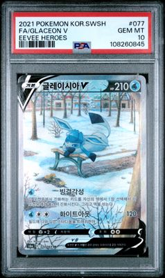 *A331 Kor Glaceon V 077/069 PSA 10 Slab