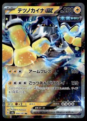 *B174 Jap Iron Hands Ex 054/187 NM