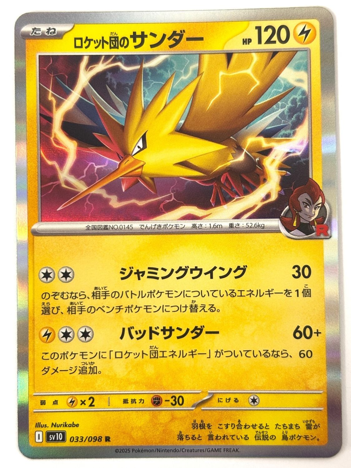*K45 Jap Team Rocket&#39;s Zapdos 033/098
