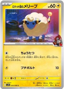 *U13 Jap Team Rocket&#39;s Mareep 034/098 NM