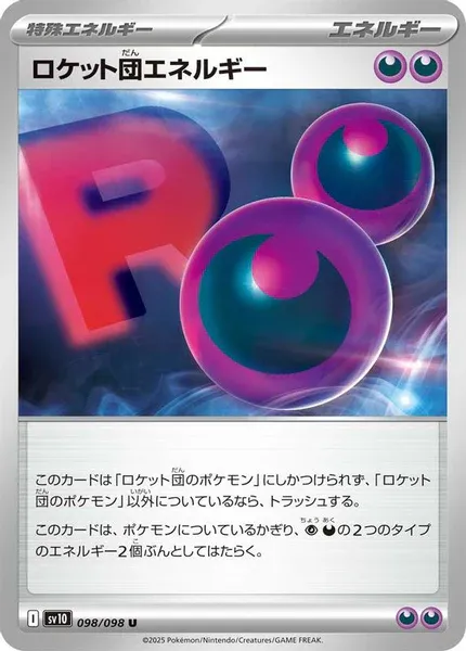 *U15 Jap Team Rocket Energy 098/098 NM