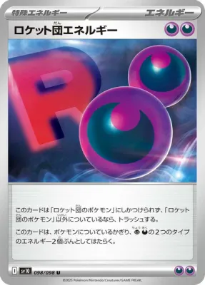 *U15 Jap Team Rocket Energy 098/098 NM