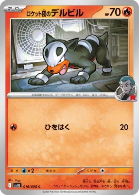 *U18 Jap Team Rocket&#39;s Houndour 016/098 NM