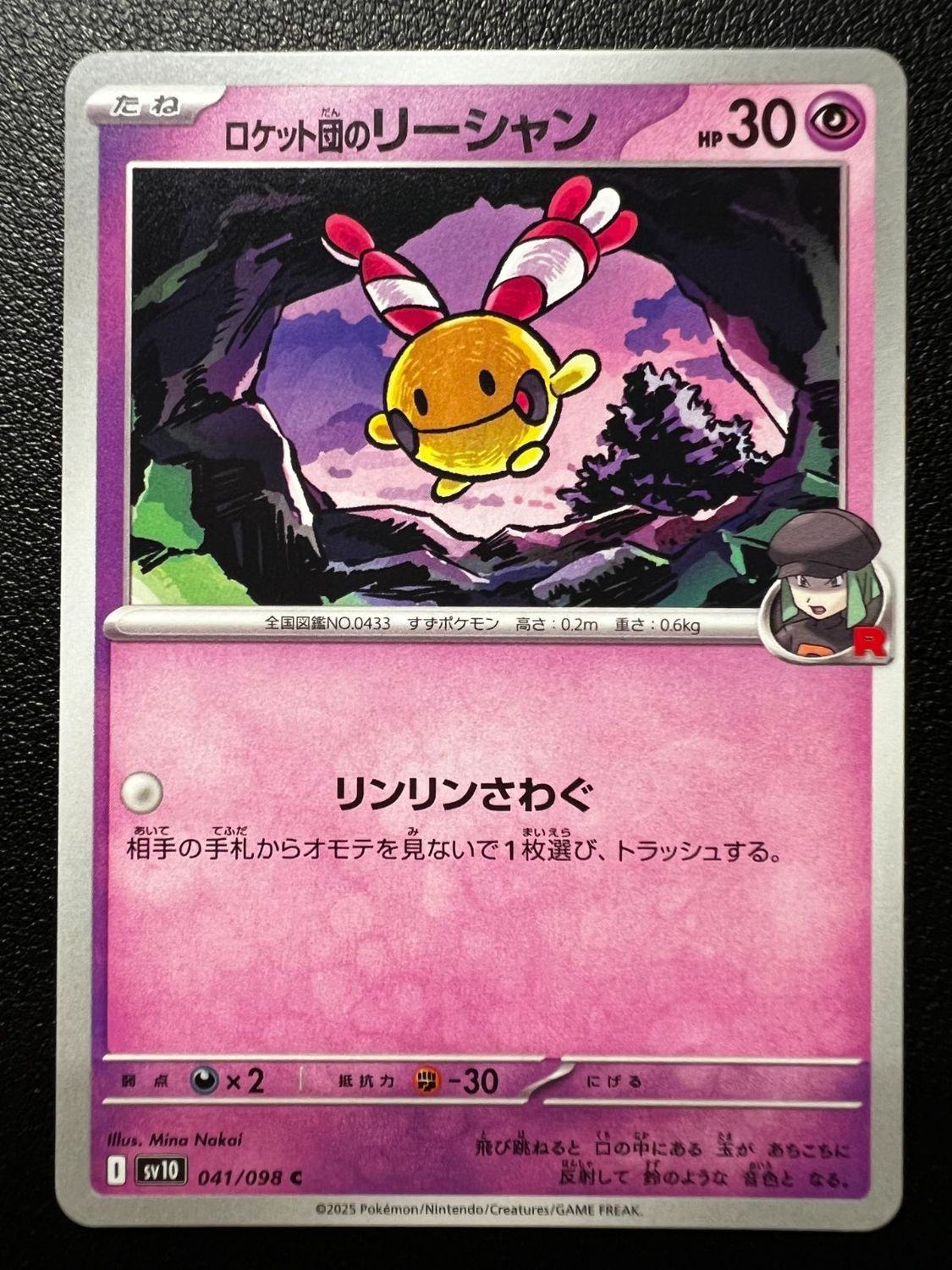 *U12 Jap Team Rocket&#39;s Chingling 041/098