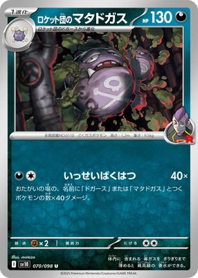 *U14 Jap Team Rocket&#39;s Wheezing 070/098