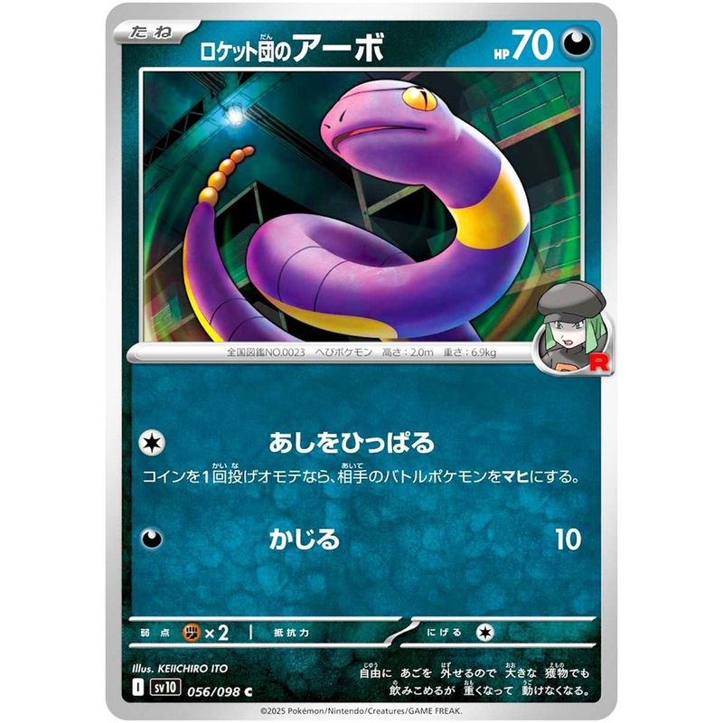 *U17 Jap Team Rocket&#39;s Ekans 056/098 NM