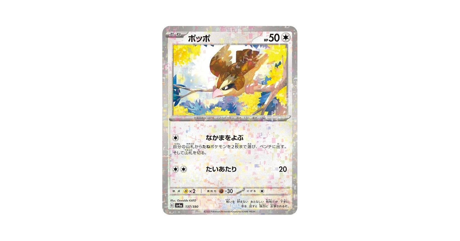 *F272 Jap Pidgeot 137/190
