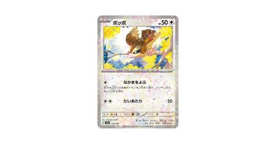 *F272 Jap Pidgeot 137/190