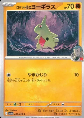 *U21 Jap Team Rocket&#39;s Larvitar 048/098 NM