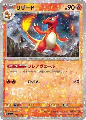 *F290 Jap Charmeleon 026/190