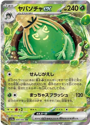 *A298 Jap Sinistcha ex 009/066 NM