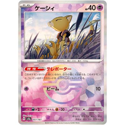 *K34 JAP Abra (Pokeball) 057/187 NM
