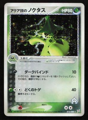 *L127 Jap Cacturne 012/080 LP