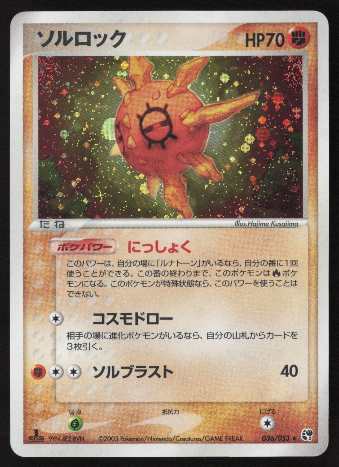 *L124 Jap Solrock 036/053 MP