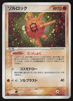 *L124 Jap Solrock 036/053 MP