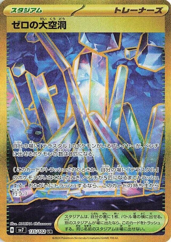 *L77 JAP Area Zero Underdepths 135/102 NM