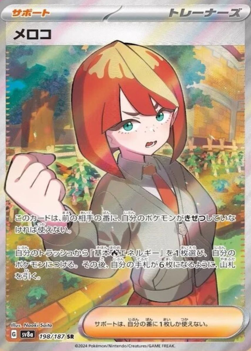 *K35 JAP Mela 198/187 NM