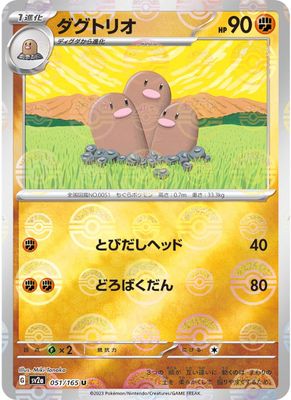 *N24 Jap Dugtrio (Pokeball) 051/165 NM